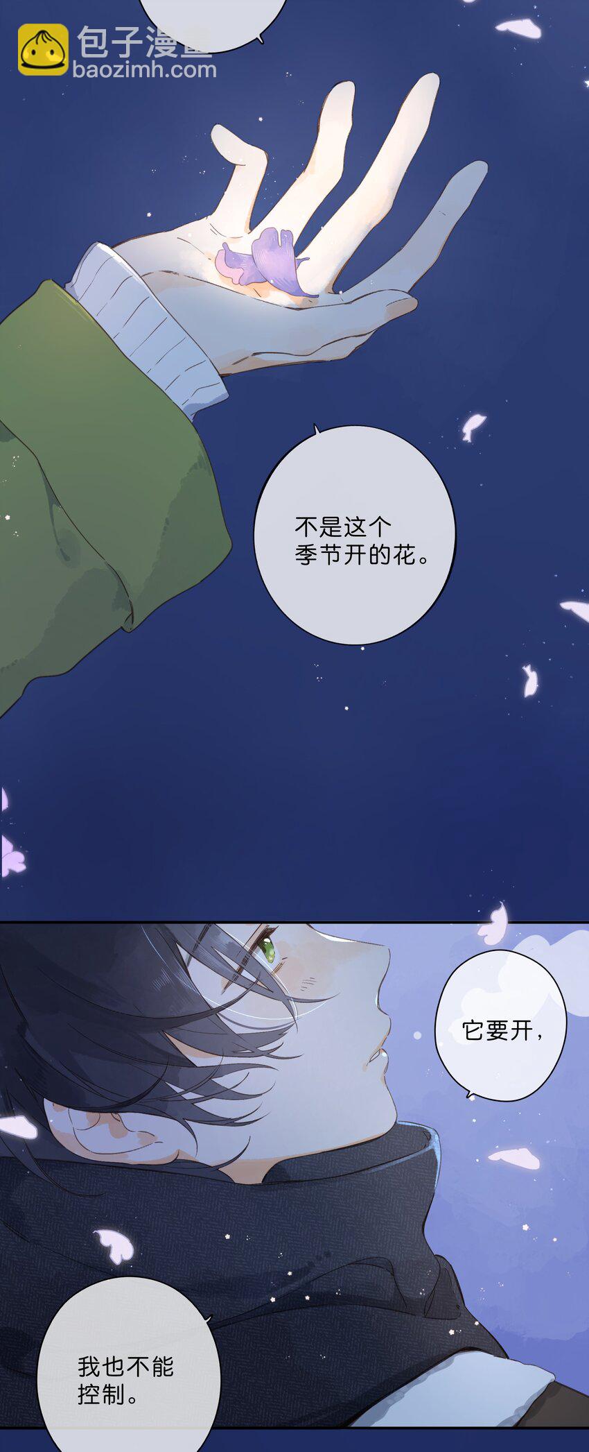 第63话 我喜欢&hellip;&hellip;(1/2)-第66话