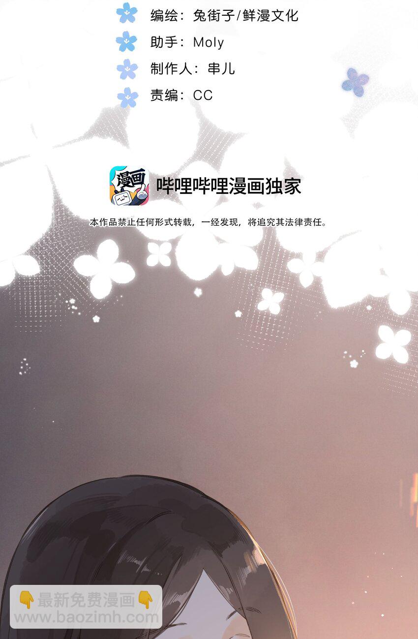 第63话 我喜欢&hellip;&hellip;(1/2)-第66话