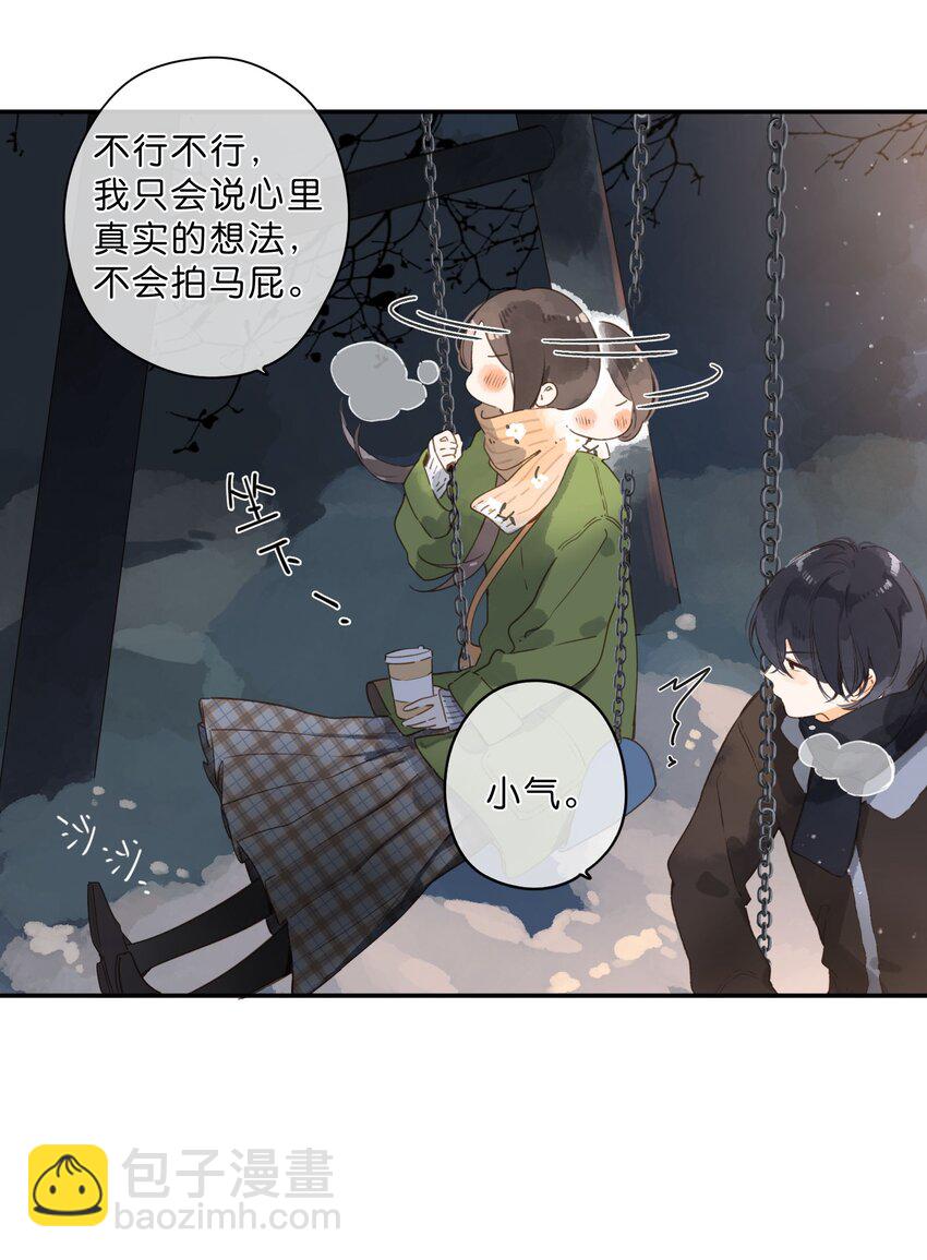 第63话 我喜欢&hellip;&hellip;(1/2)-第66话