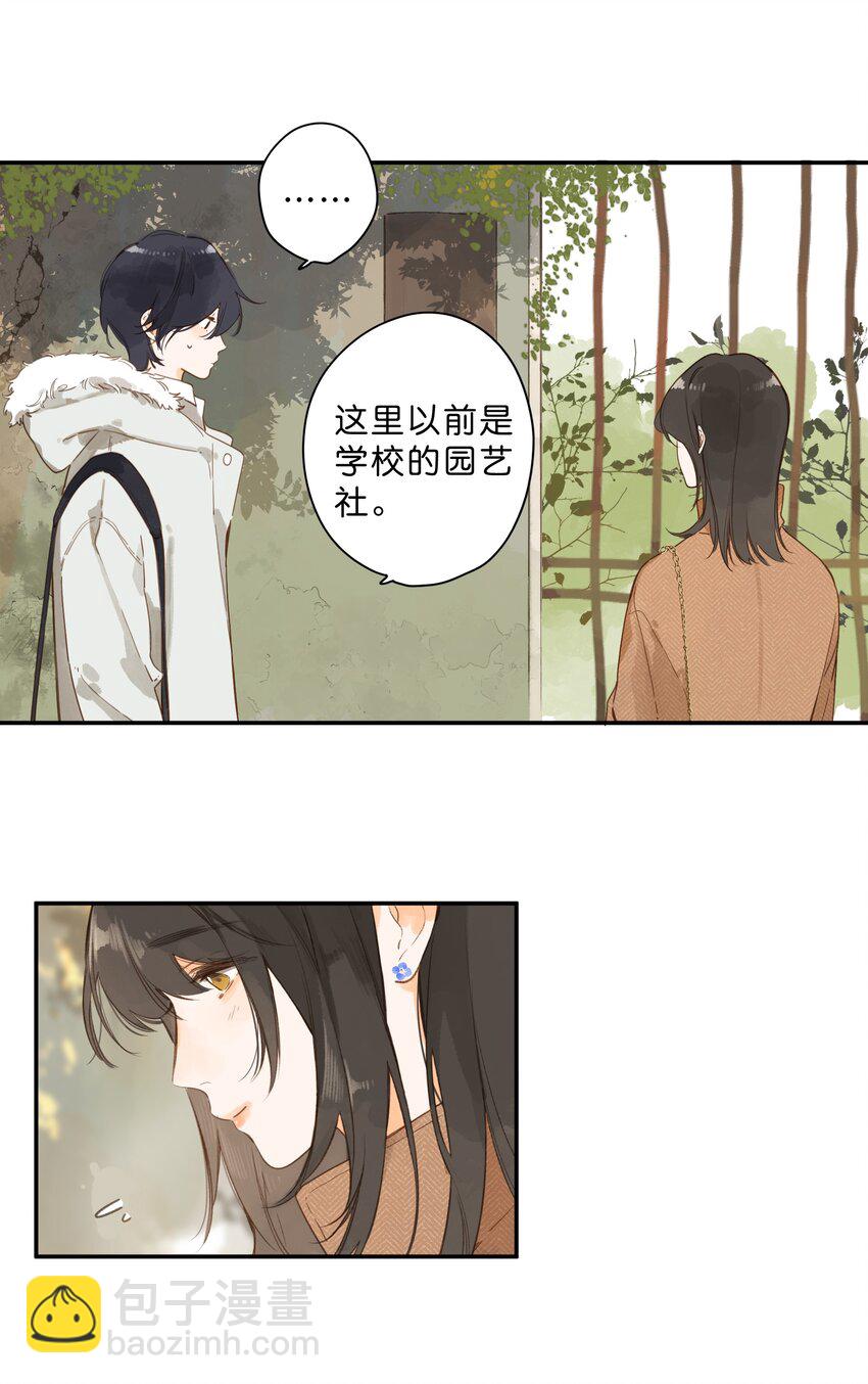 第65话 藏在温室里的怀念(1/2)-第68话