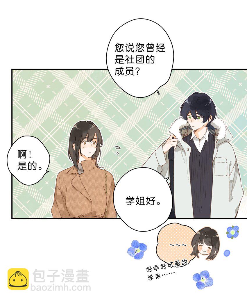 第65话 藏在温室里的怀念(1/2)-第68话