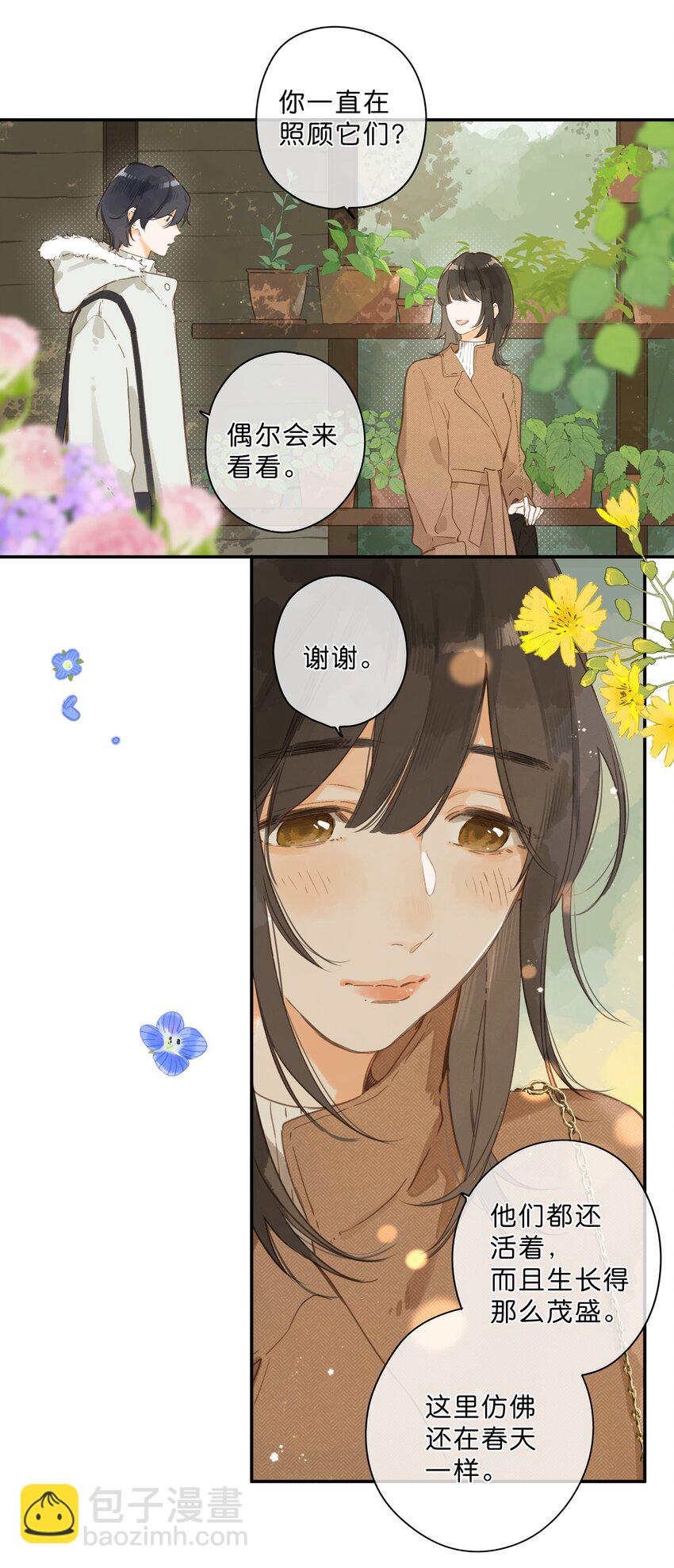 第65话 藏在温室里的怀念(1/2)-第68话