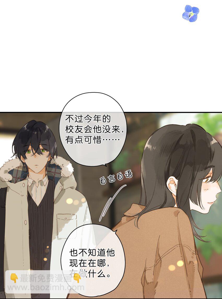 第65话 藏在温室里的怀念(1/2)-第68话