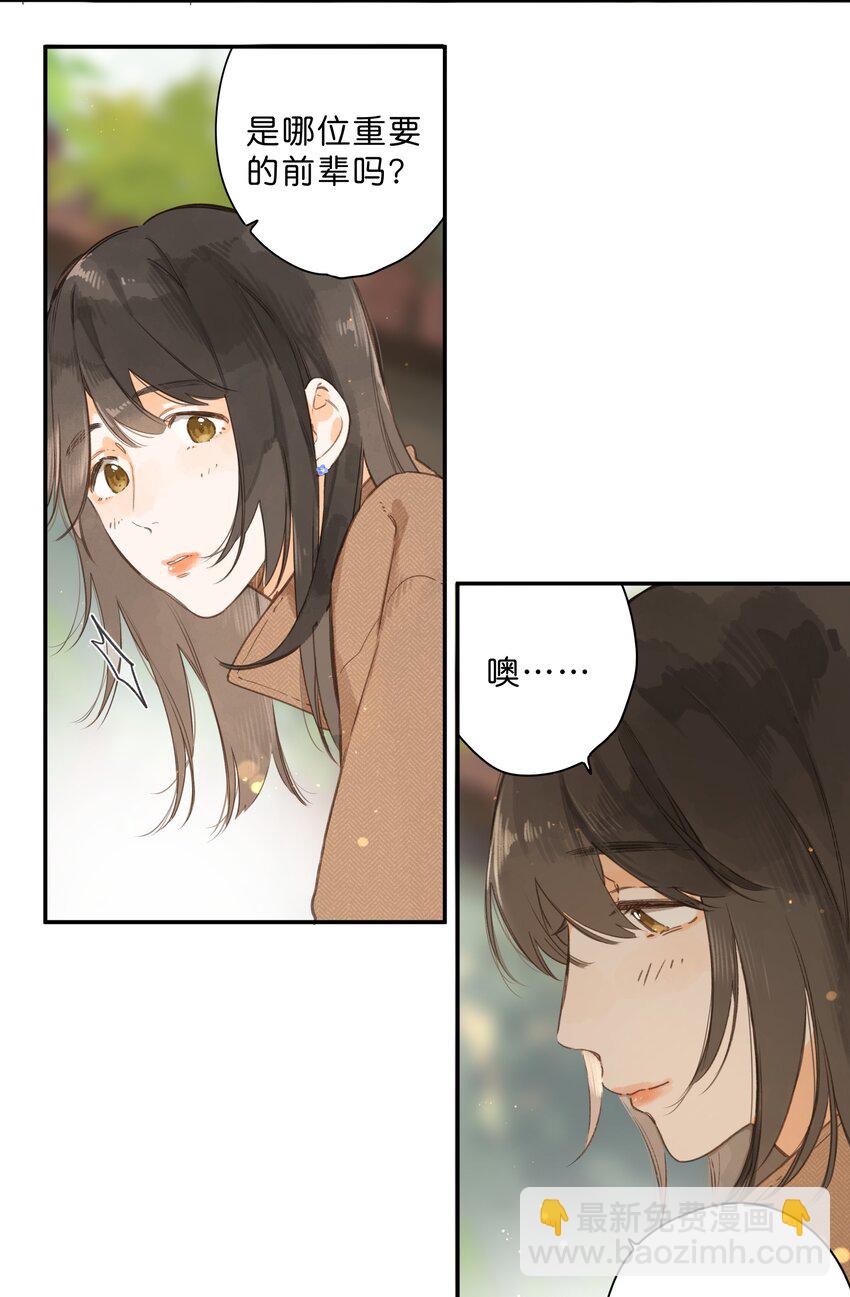 第65话 藏在温室里的怀念(1/2)-第68话