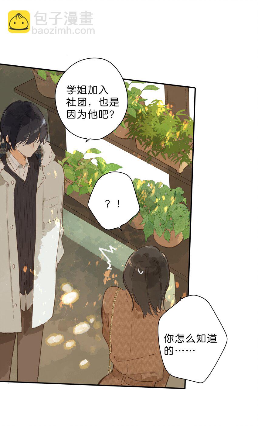 第65话 藏在温室里的怀念(1/2)-第68话