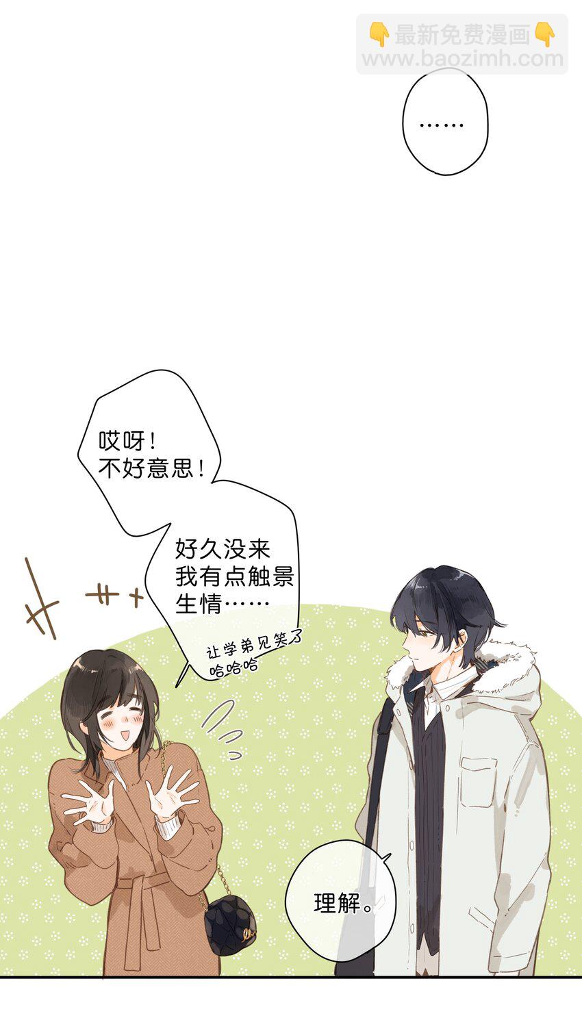 第65话 藏在温室里的怀念(1/2)-第68话