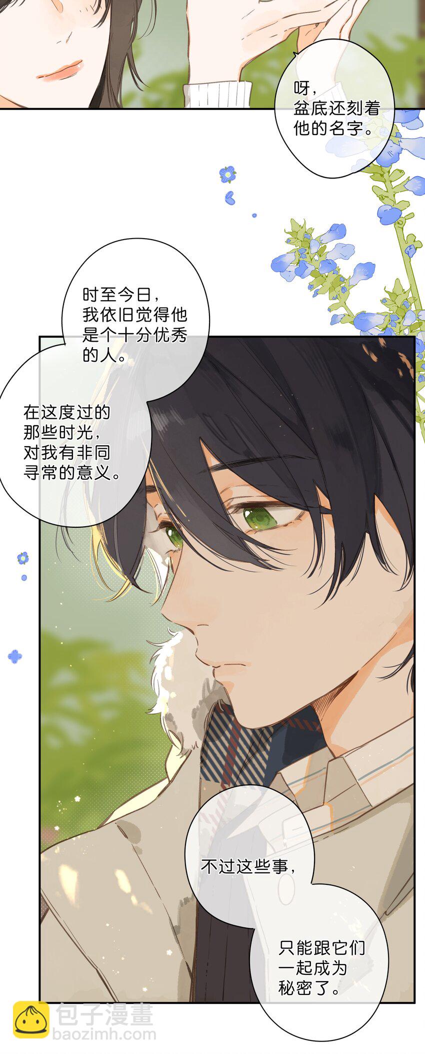 第65话 藏在温室里的怀念(1/2)-第68话
