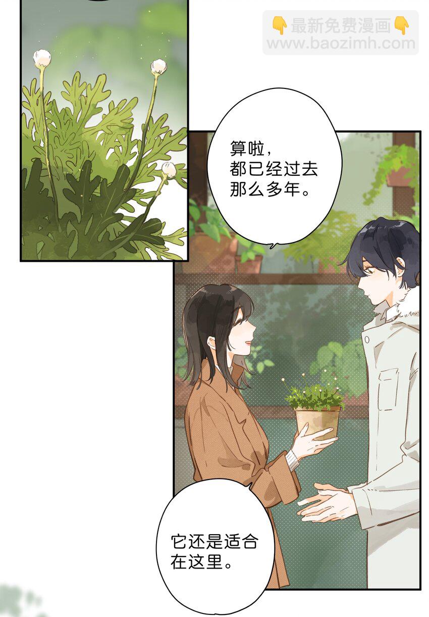 第65话 藏在温室里的怀念(1/2)-第68话