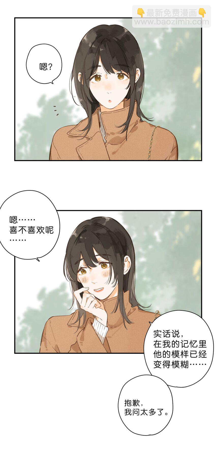 第65话 藏在温室里的怀念(1/2)-第68话