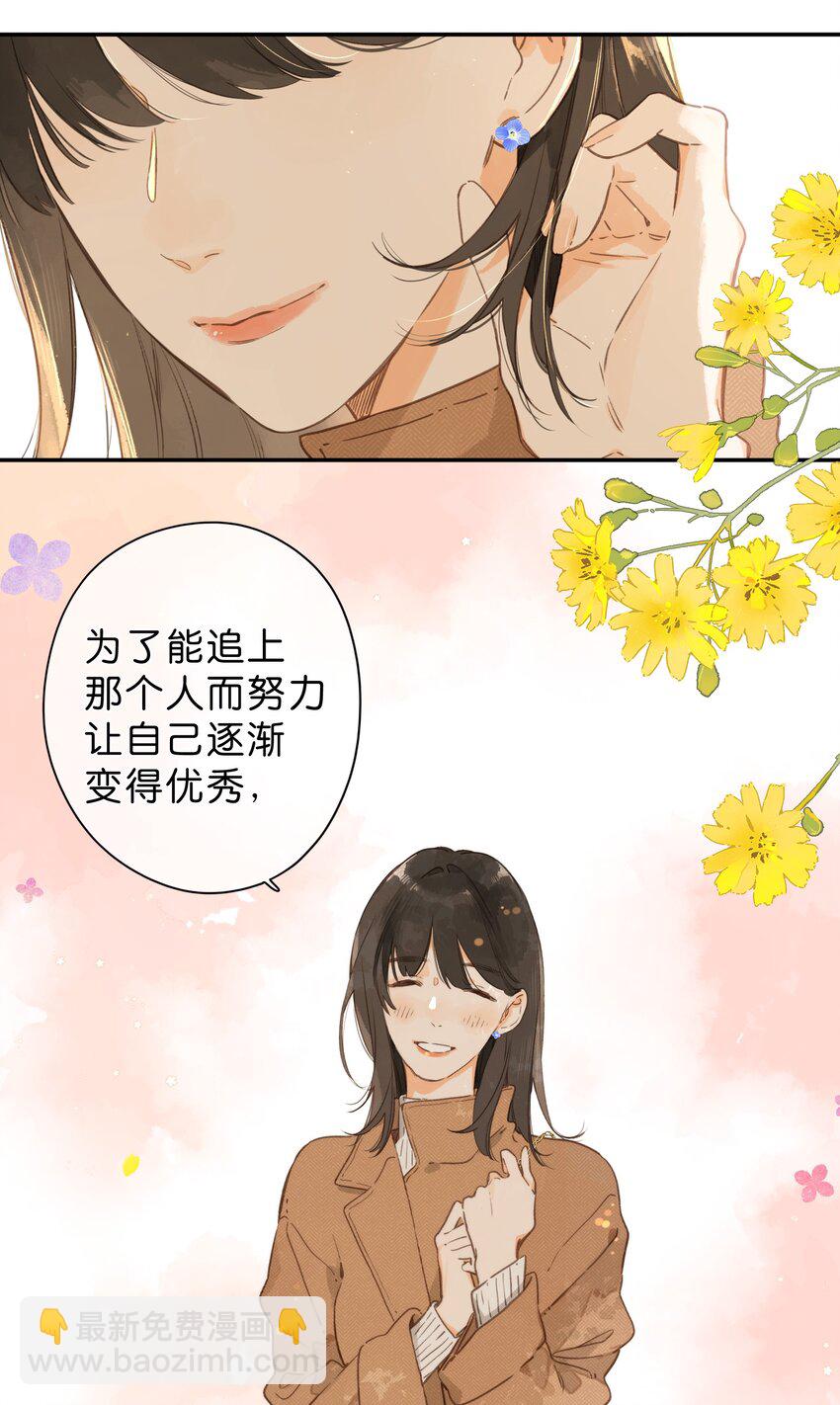 第65话 藏在温室里的怀念(1/2)-第68话