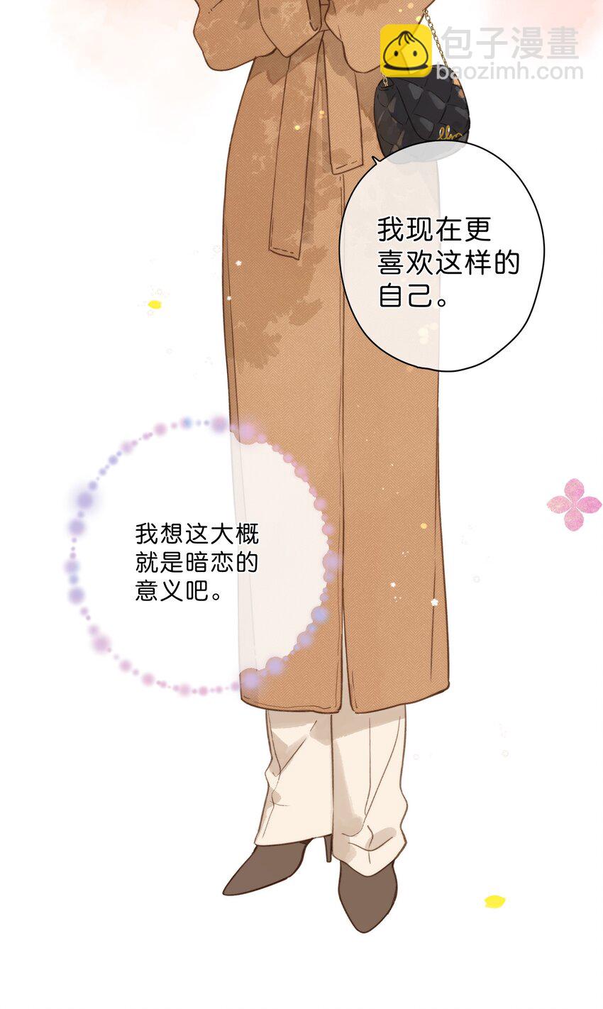 第65话 藏在温室里的怀念(1/2)-第68话