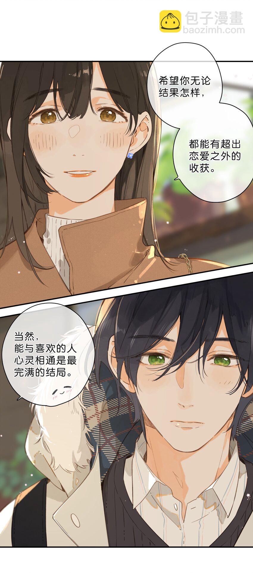 第65话 藏在温室里的怀念(1/2)-第68话