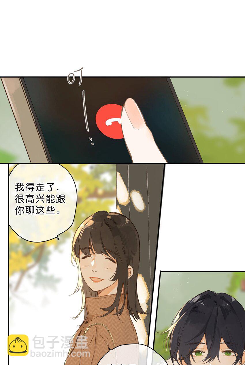 第65话 藏在温室里的怀念(1/2)-第68话