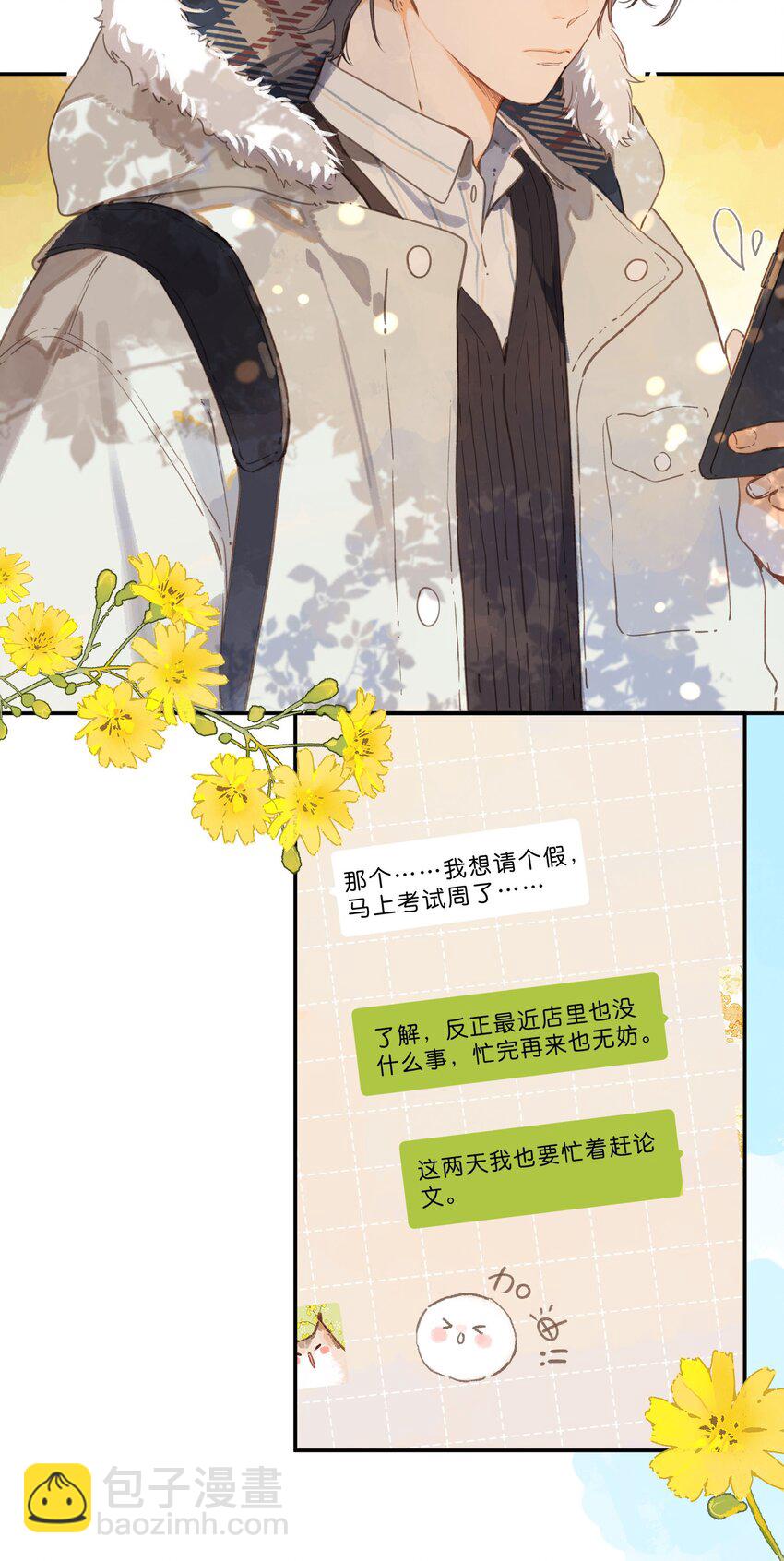 第65话 藏在温室里的怀念(1/2)-第68话