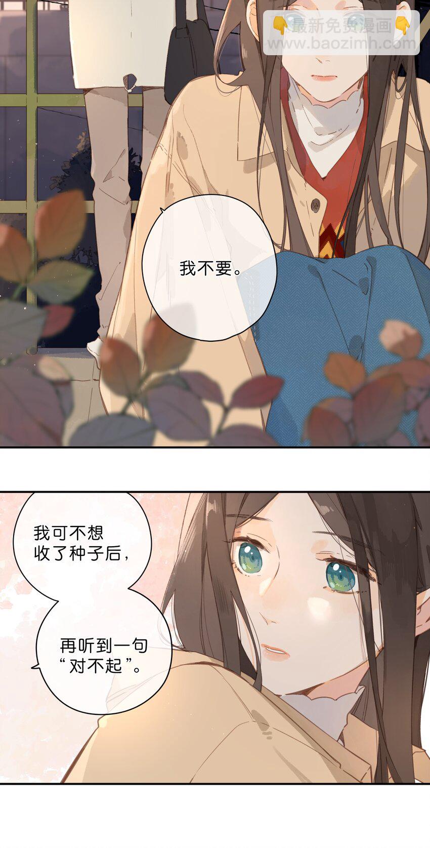 第68话 幸福的种子(1/2)-第70话