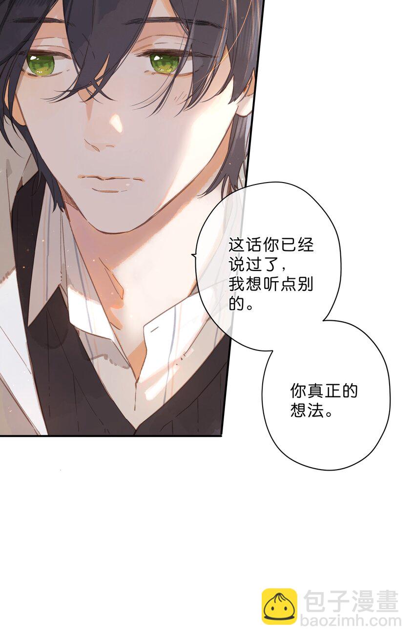 第68话 幸福的种子(1/2)-第70话