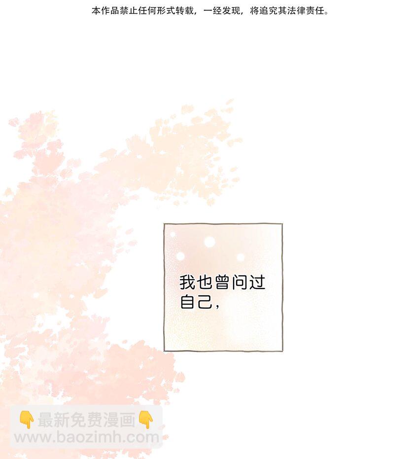 第68话 幸福的种子(1/2)-第70话