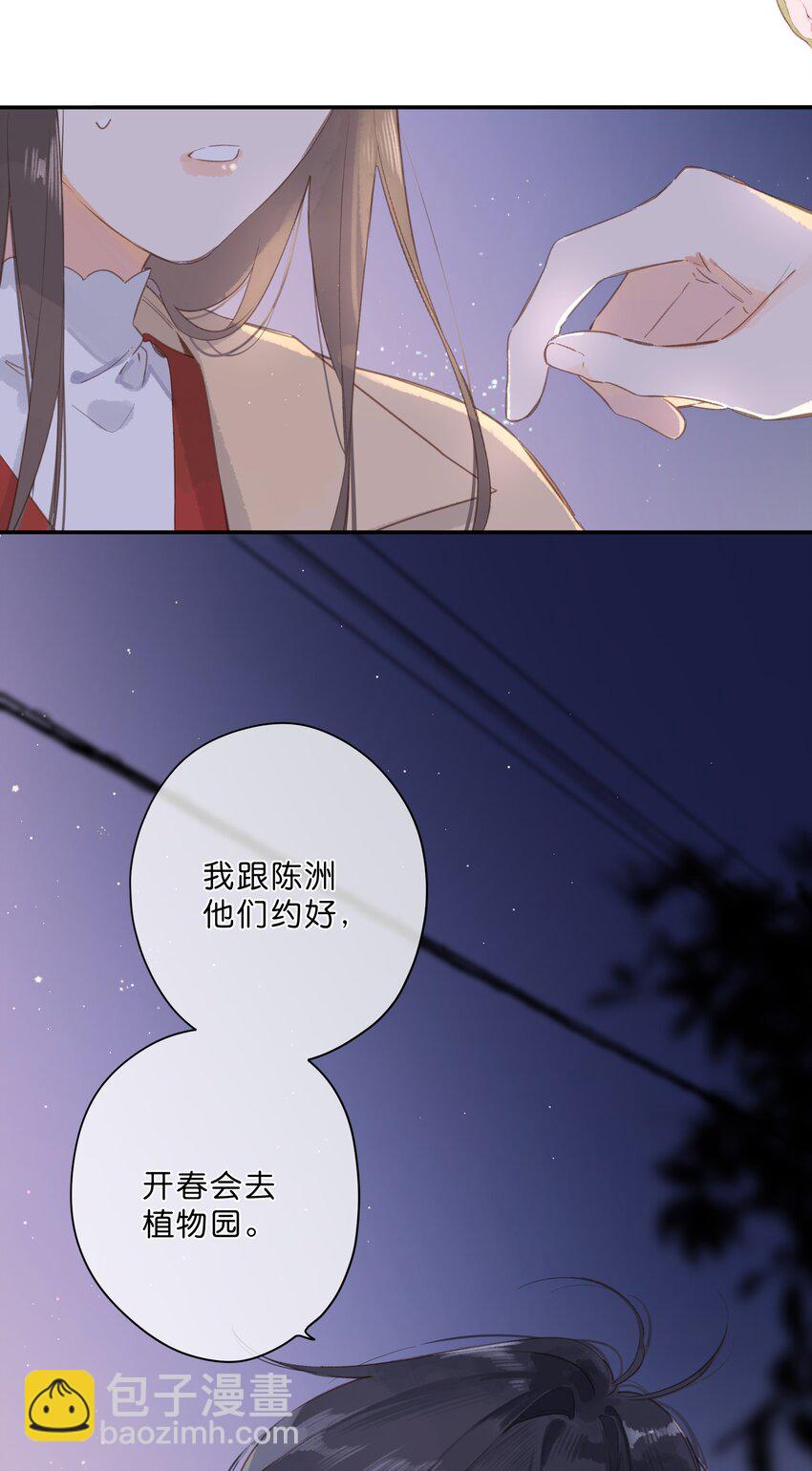 第68话 幸福的种子(1/2)-第70话
