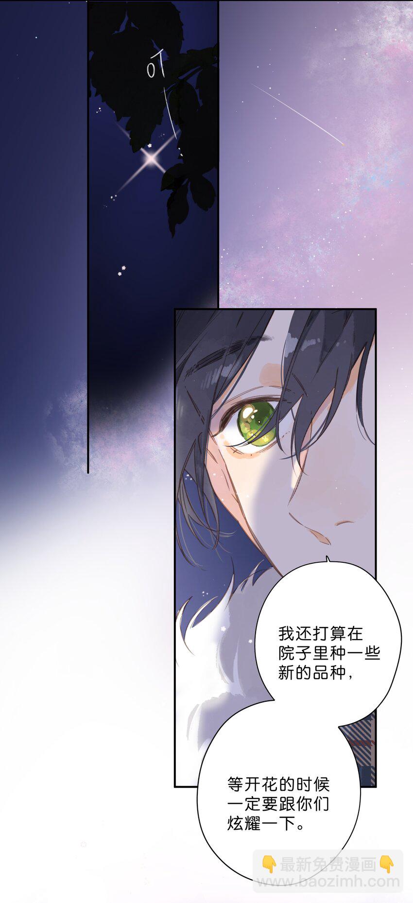 第68话 幸福的种子(1/2)-第70话