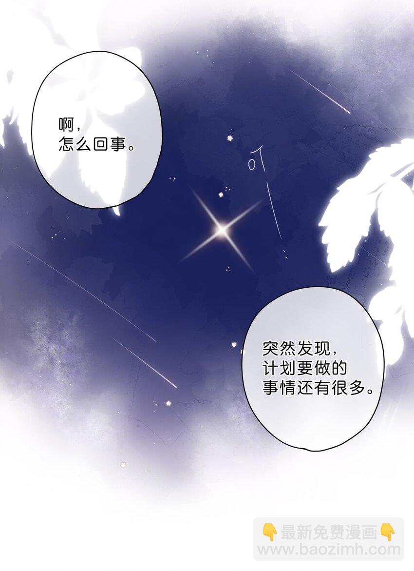 第68话 幸福的种子(1/2)-第70话