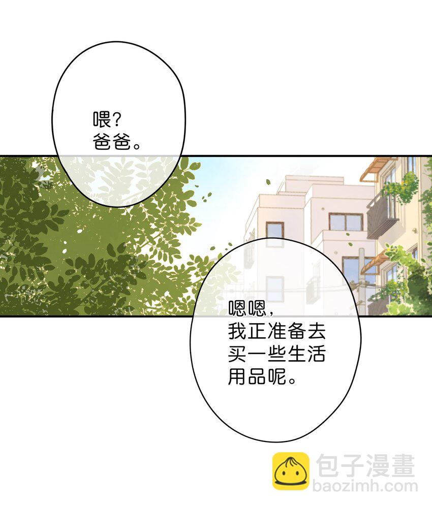 第7话 小心翼翼的歉意(1/2)-第8话