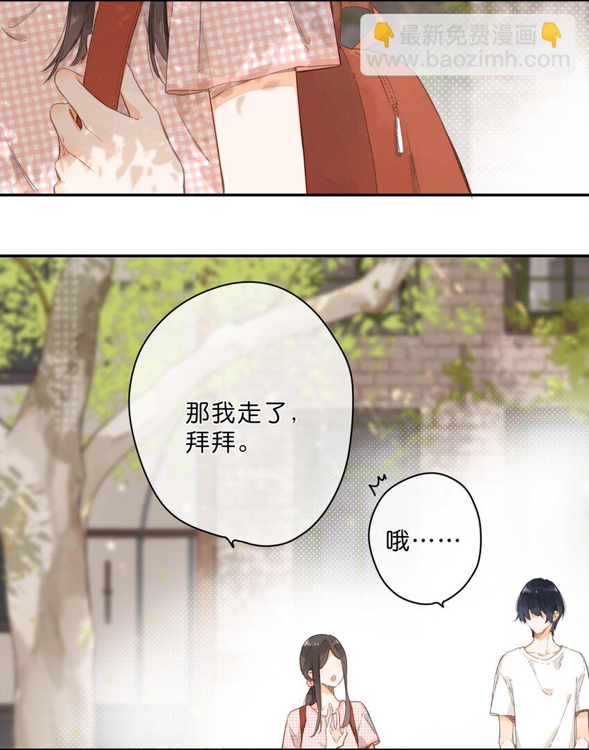 第7话 小心翼翼的歉意(1/2)-第8话