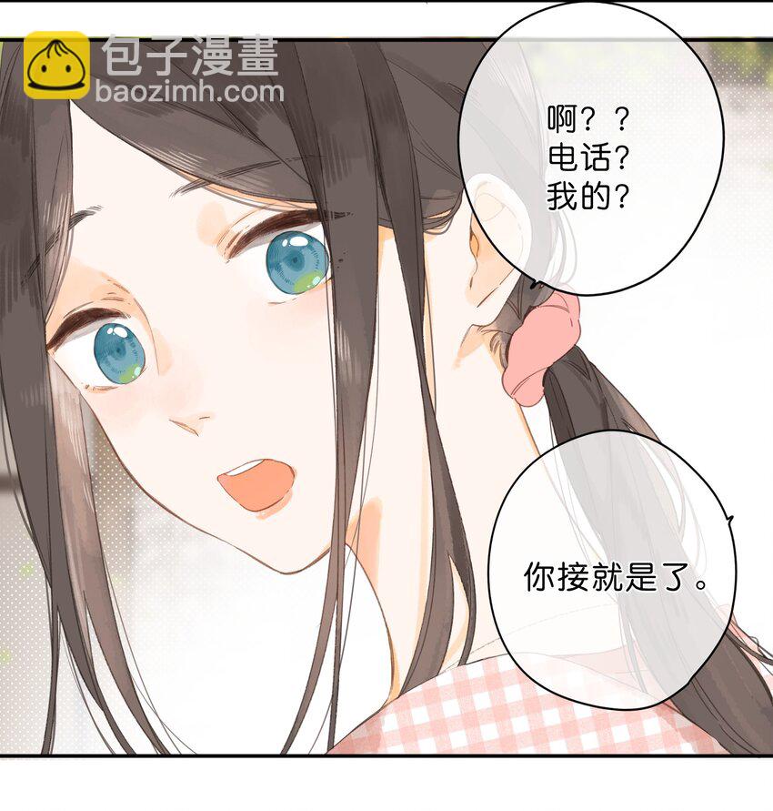 第7话 小心翼翼的歉意(1/2)-第8话