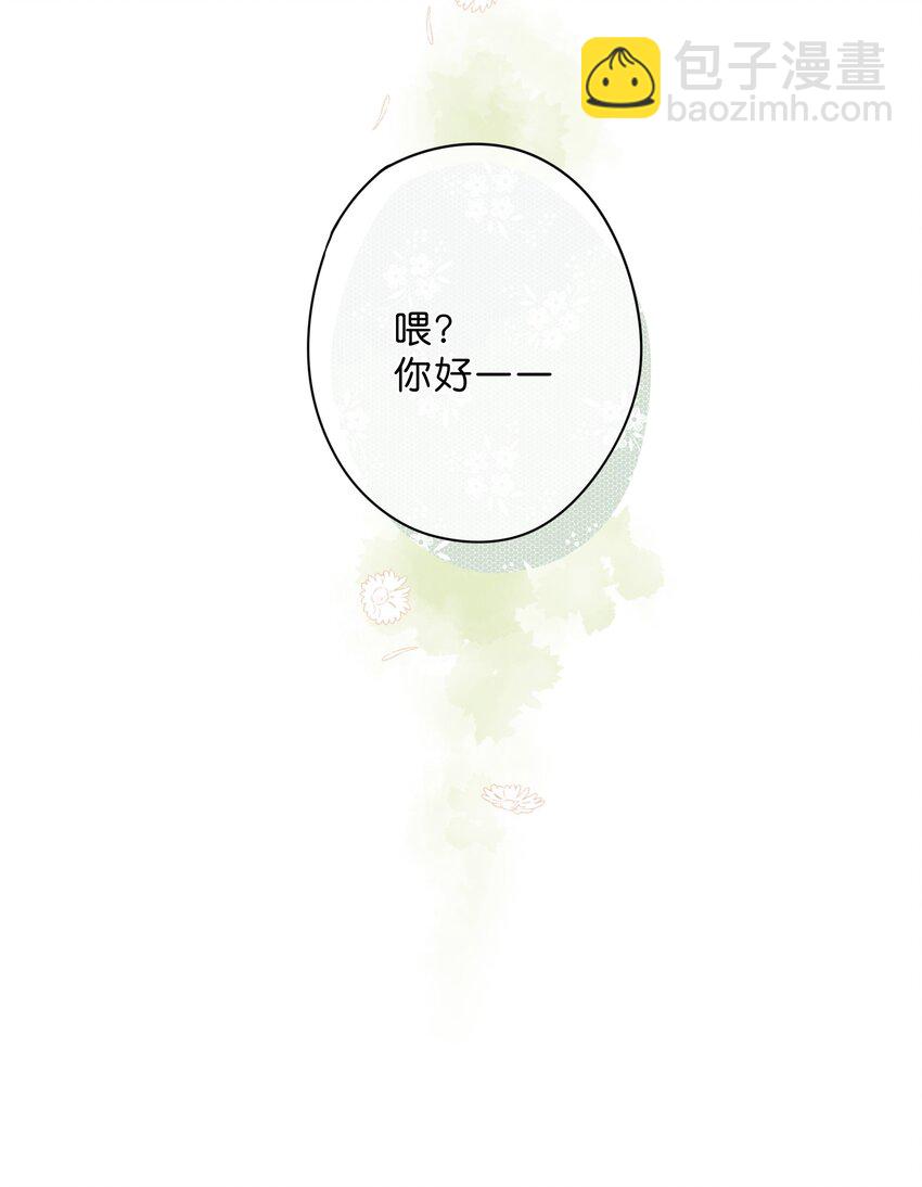 第7话 小心翼翼的歉意(1/2)-第8话