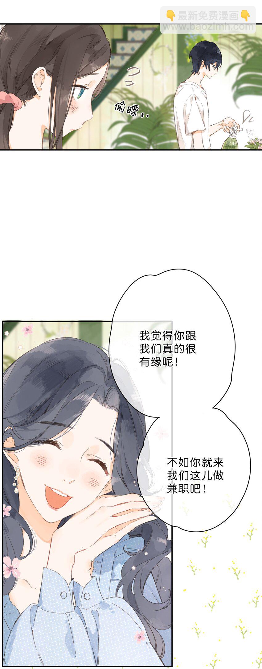 第7话 小心翼翼的歉意(1/2)-第8话
