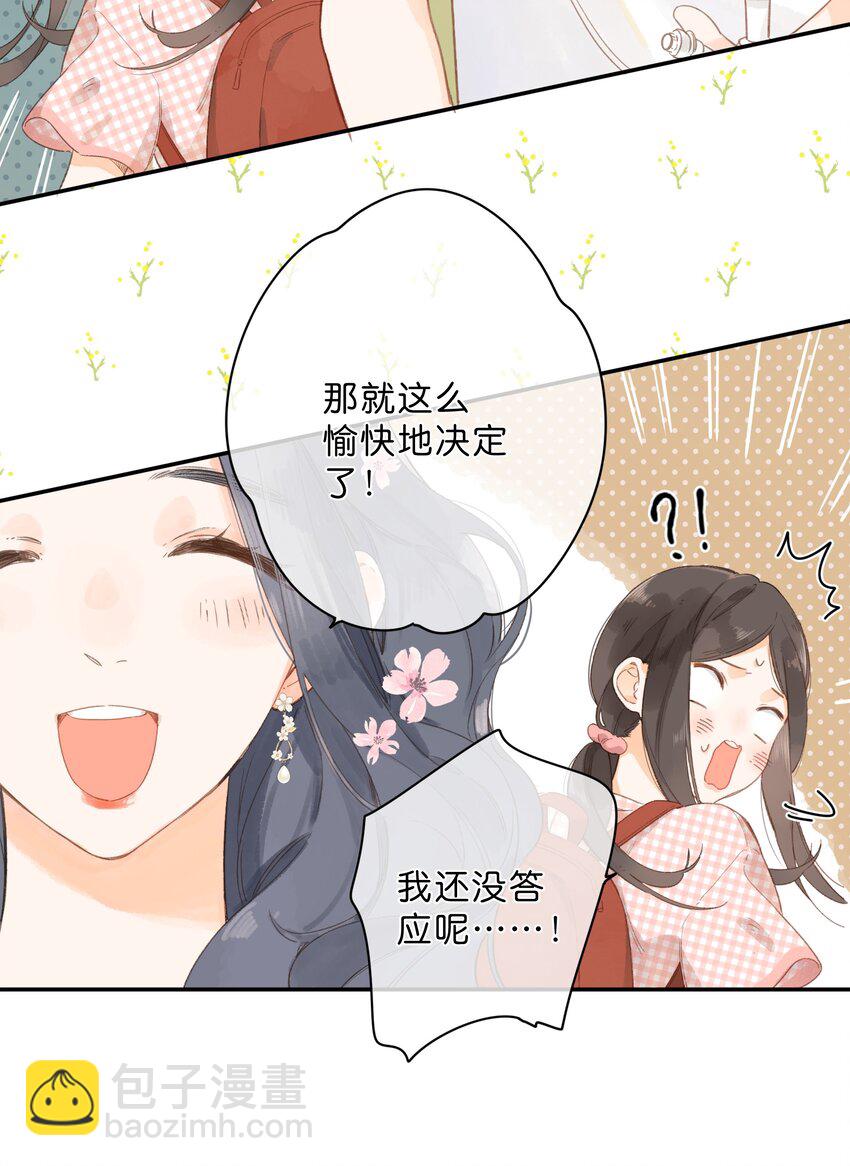 第7话 小心翼翼的歉意(1/2)-第8话