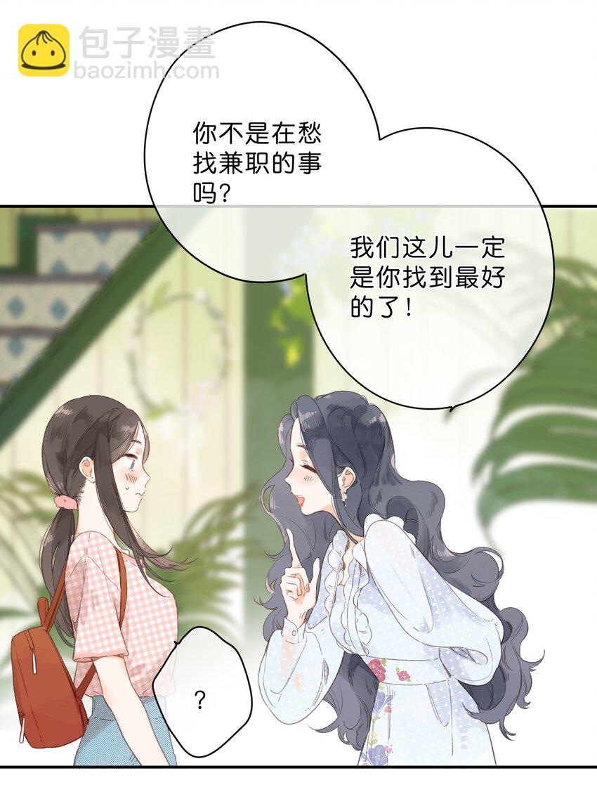 第7话 小心翼翼的歉意(1/2)-第8话