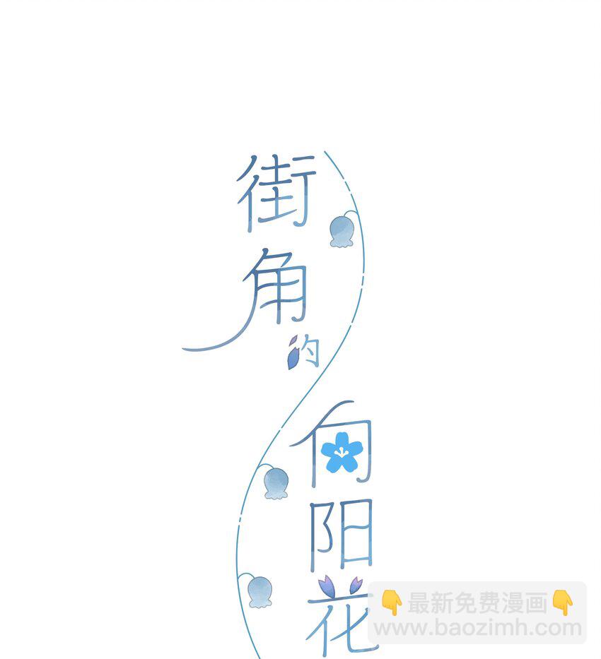 第7话 小心翼翼的歉意(1/2)-第8话