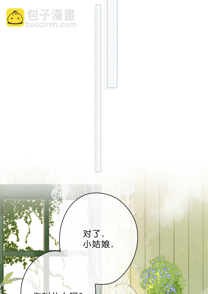 第7话 小心翼翼的歉意(1/2)-第8话
