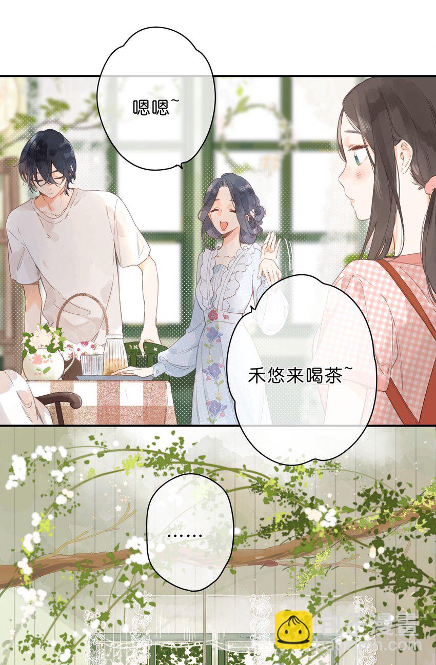 第7话 小心翼翼的歉意(1/2)-第8话