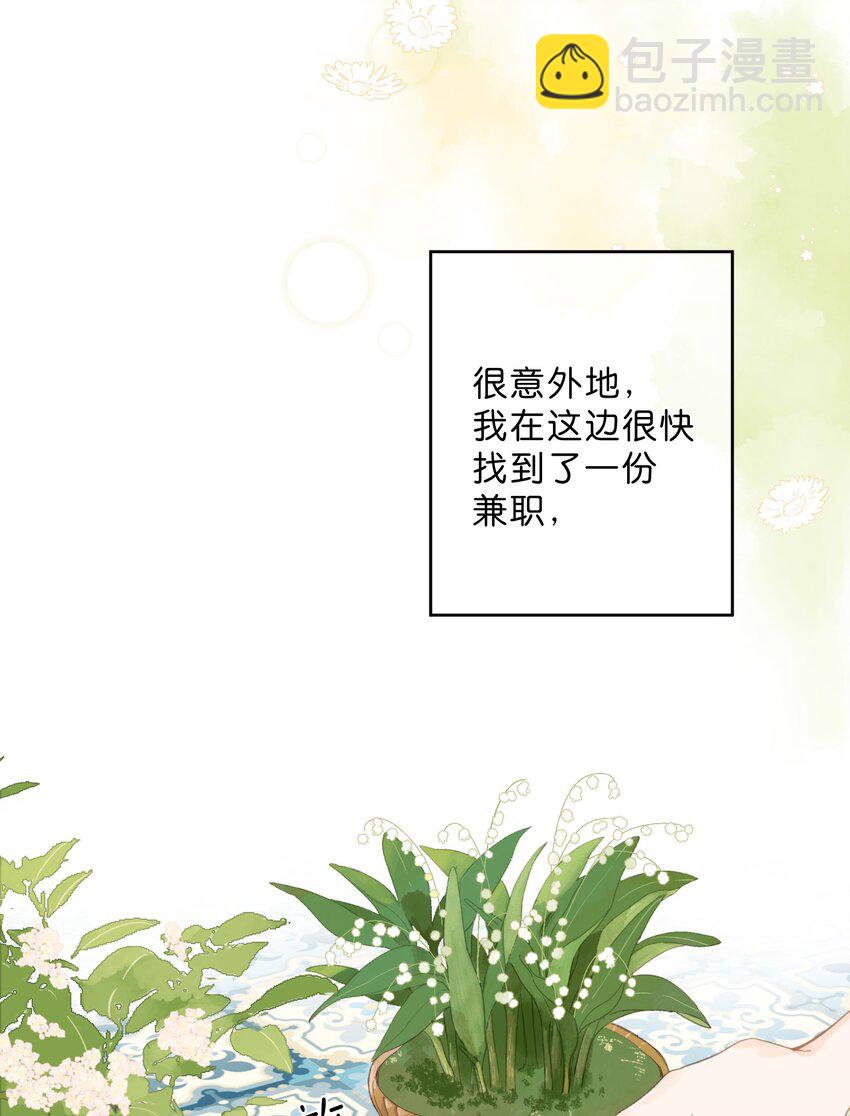 第7话 小心翼翼的歉意(1/2)-第8话