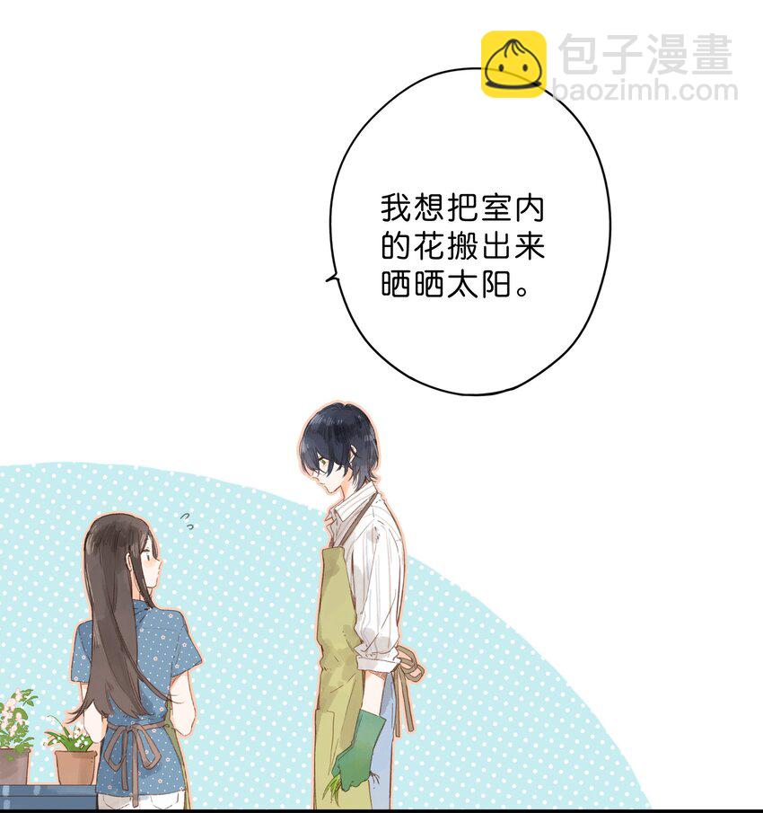 第7话 小心翼翼的歉意(1/2)-第8话