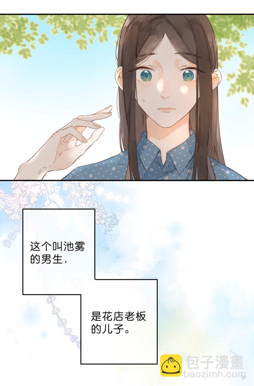 第7话 小心翼翼的歉意(1/2)-第8话