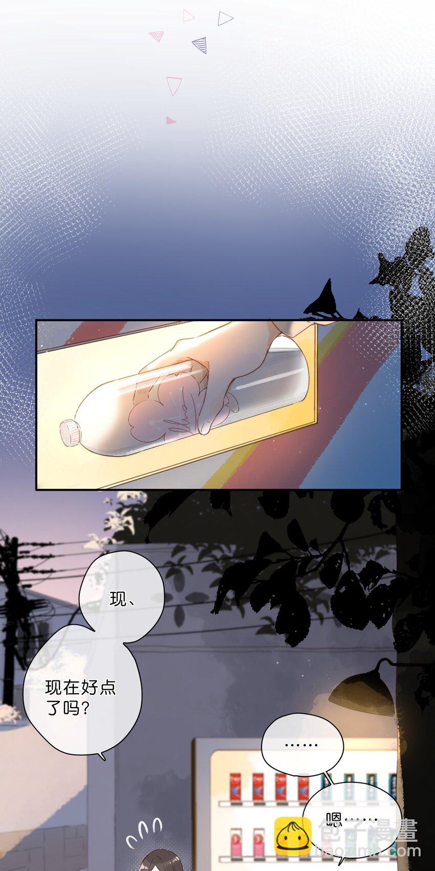 第70话 自私鬼-第72话