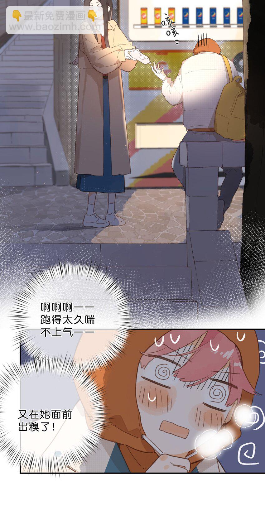 第70话 自私鬼-第72话