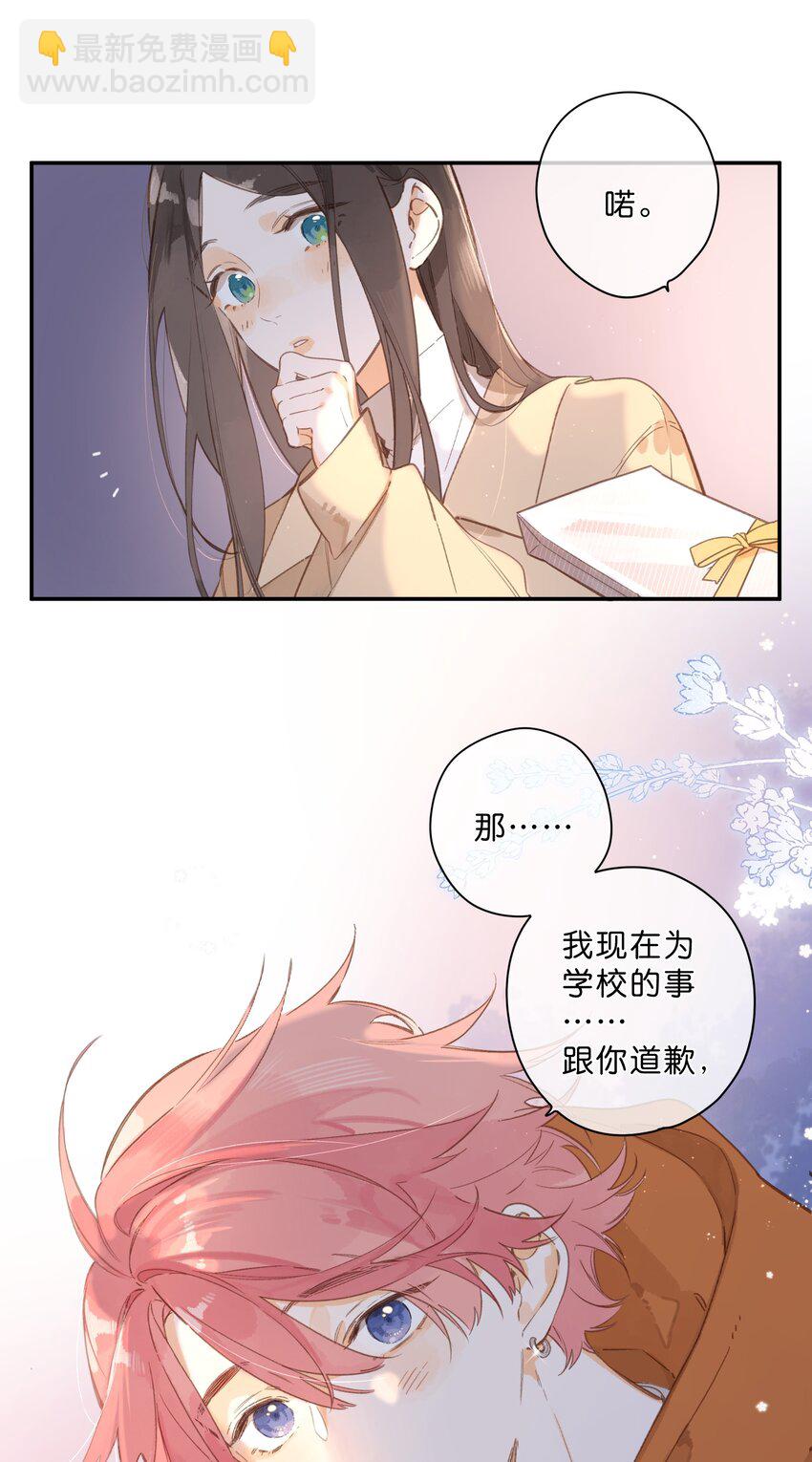 第70话 自私鬼-第72话