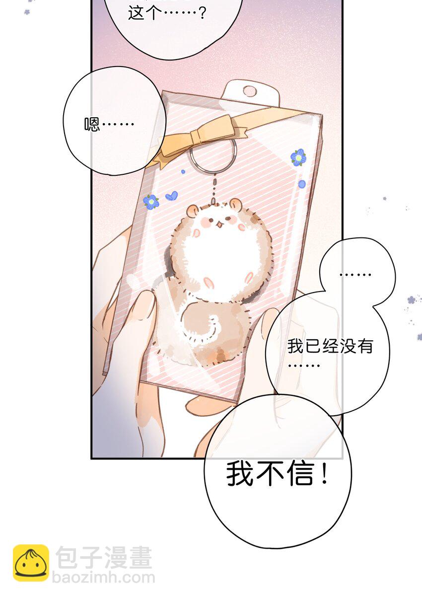 第70话 自私鬼-第72话