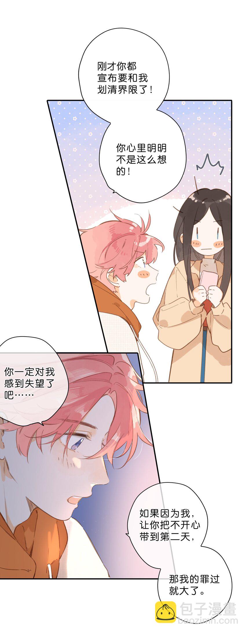 第70话 自私鬼-第72话
