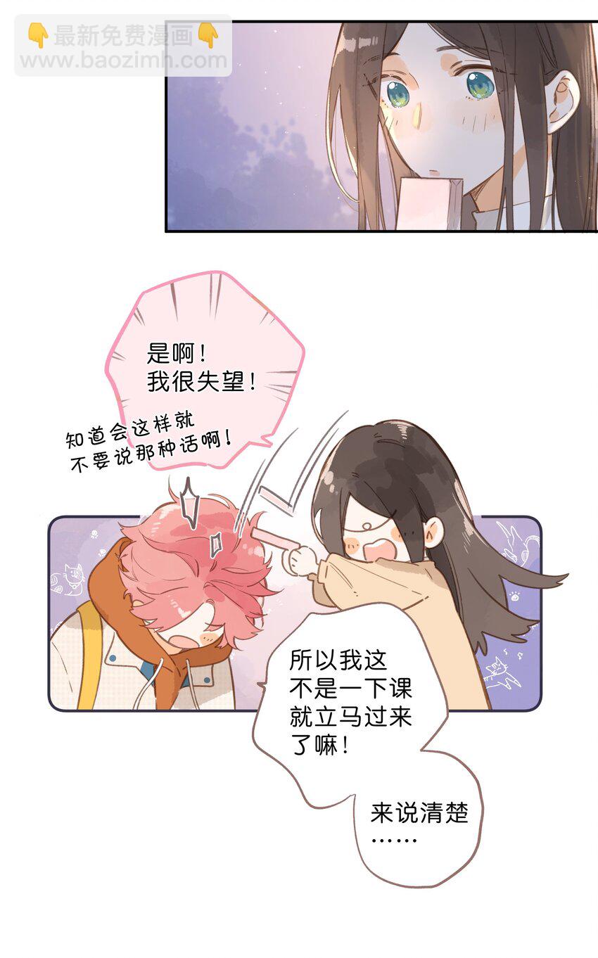 第70话 自私鬼-第72话