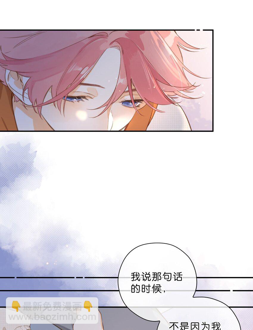第70话 自私鬼-第72话