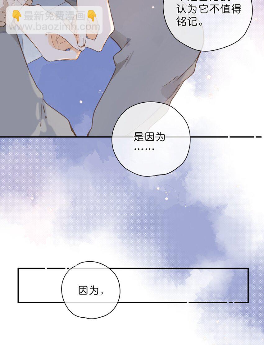第70话 自私鬼-第72话