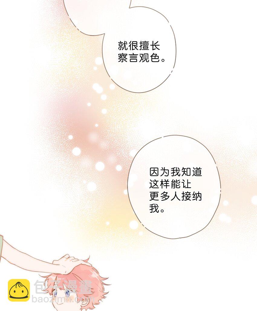 第70话 自私鬼-第72话