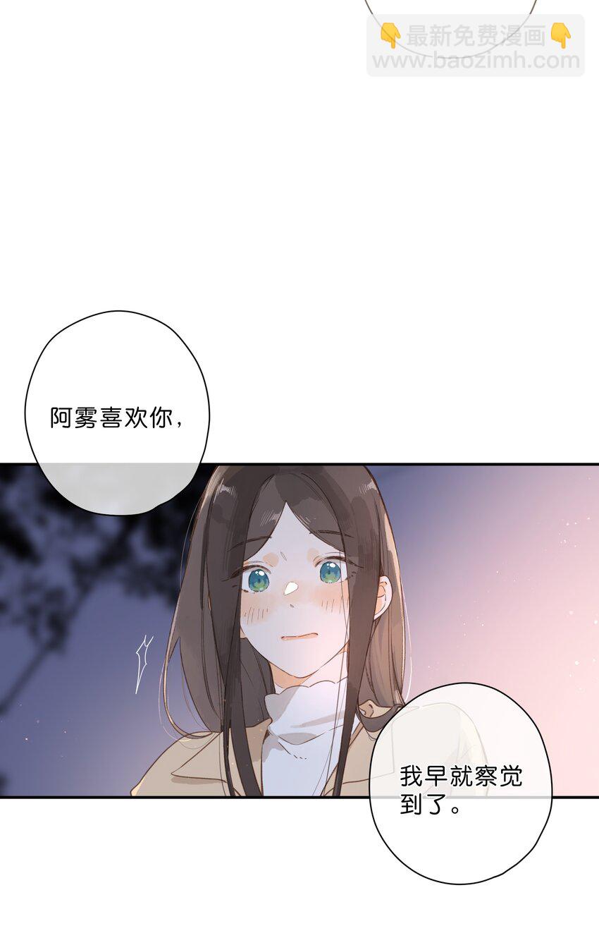 第70话 自私鬼-第72话