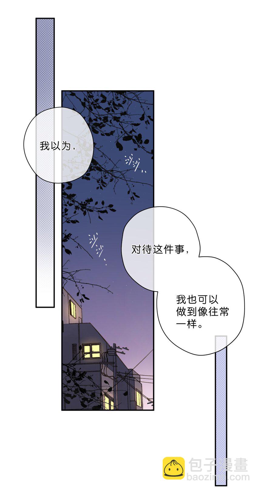 第70话 自私鬼-第72话