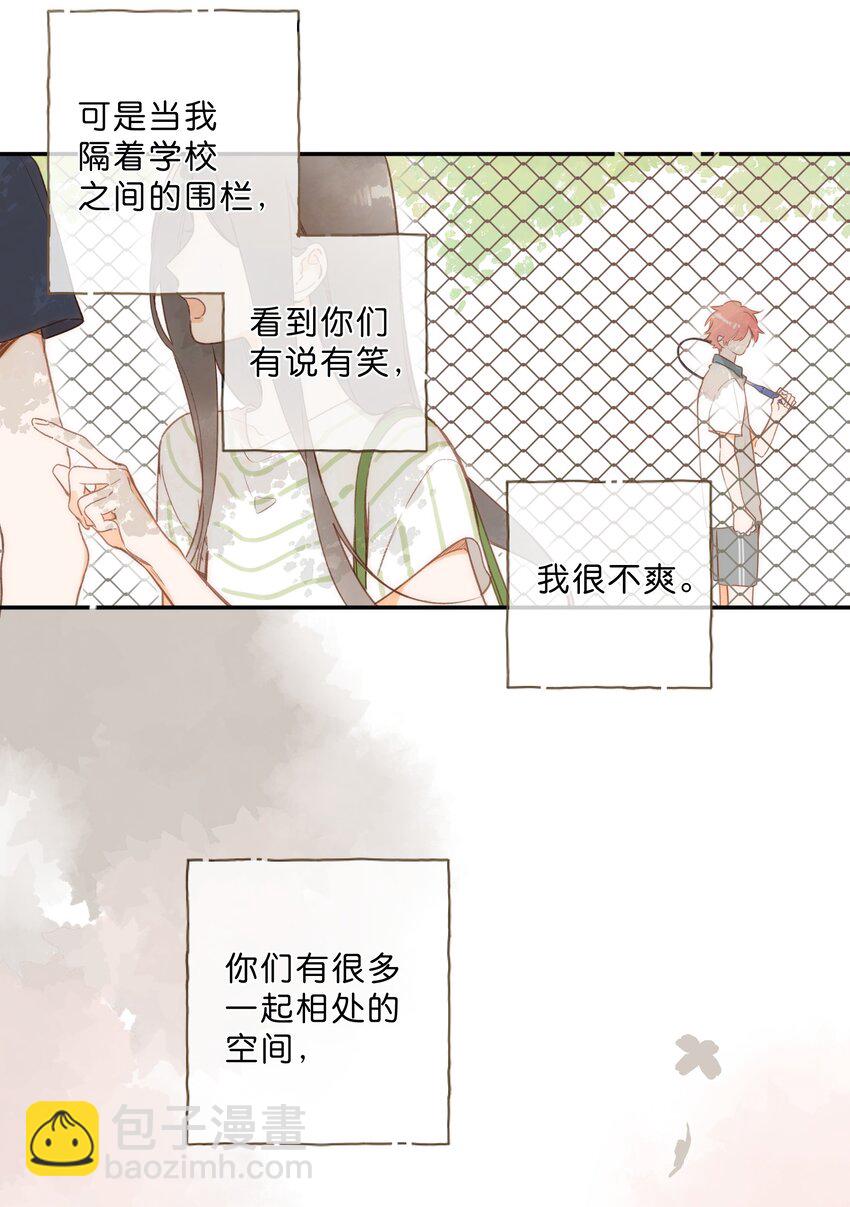 第70话 自私鬼-第72话