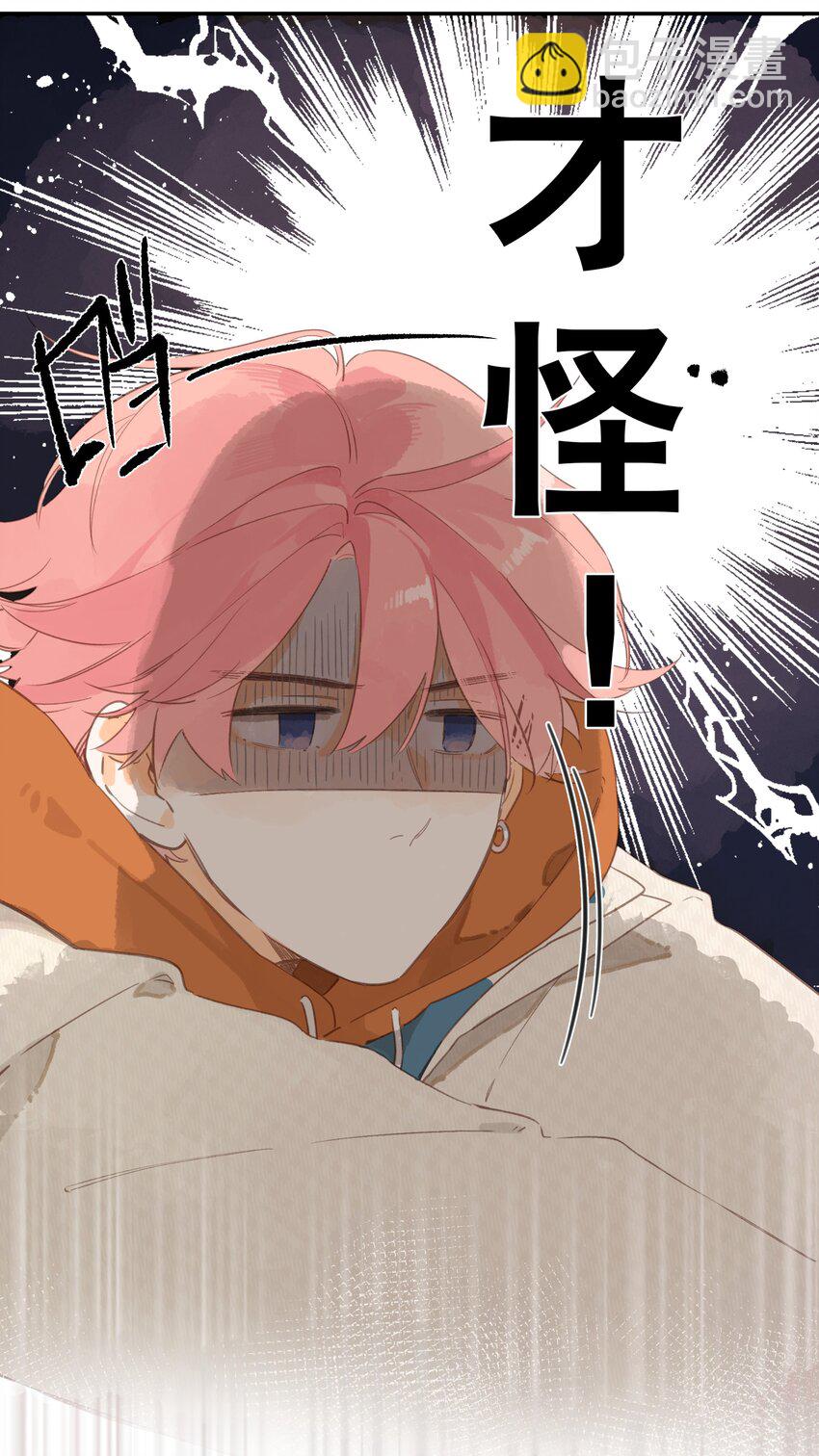 第70话 自私鬼-第72话